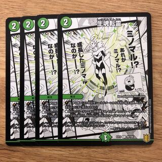 Life Soul Transfer C 99/100