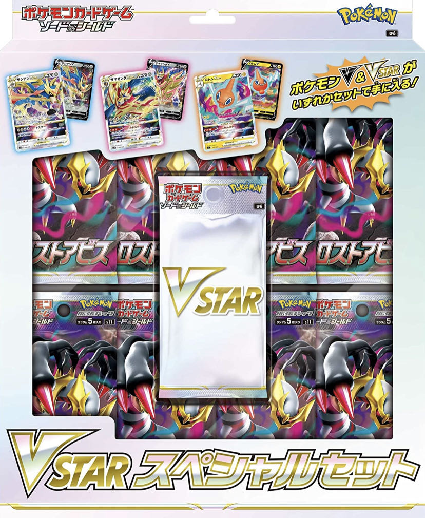 Pokémon Card Game Sword & Shield VSTAR Special Set, unopened.