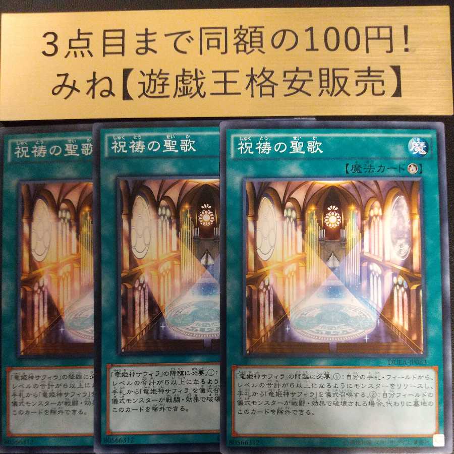 祝祷