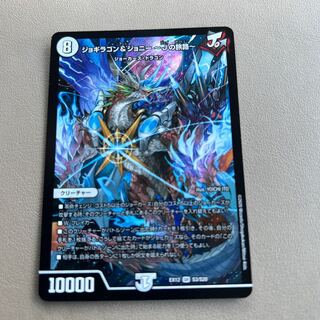 Jogiragon & Johnny -J's Journey- SR S3/S20