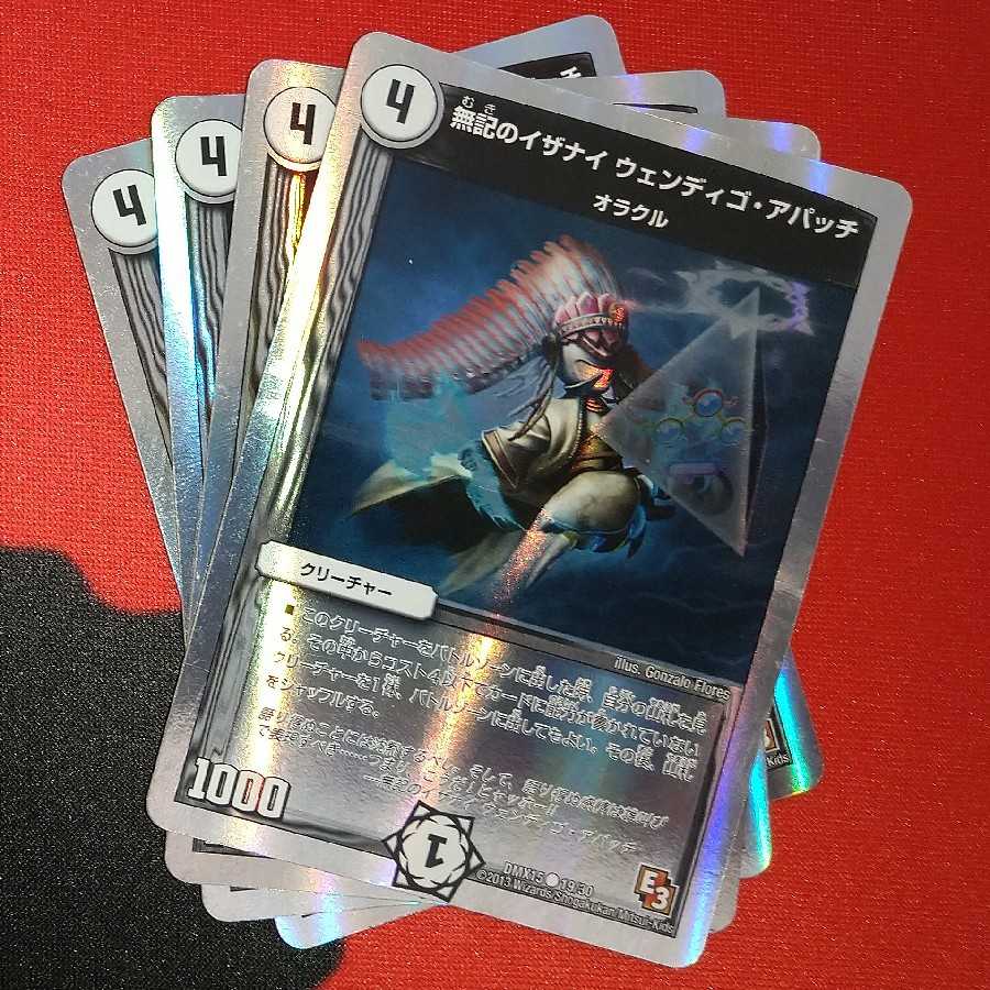 MUJI ISANAI Wendigo Apache (Superdeck spec.) C-foil 19/30