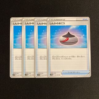 Exclusive (3 pieces) e13 Evolution Incense s7D 4-piece set Toretoretto