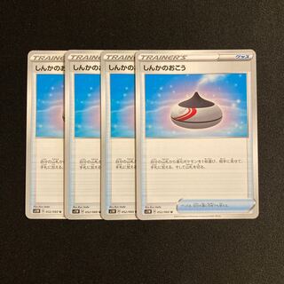 e21 Evolution Incense s7D Set of 4 Pokémon Treasure