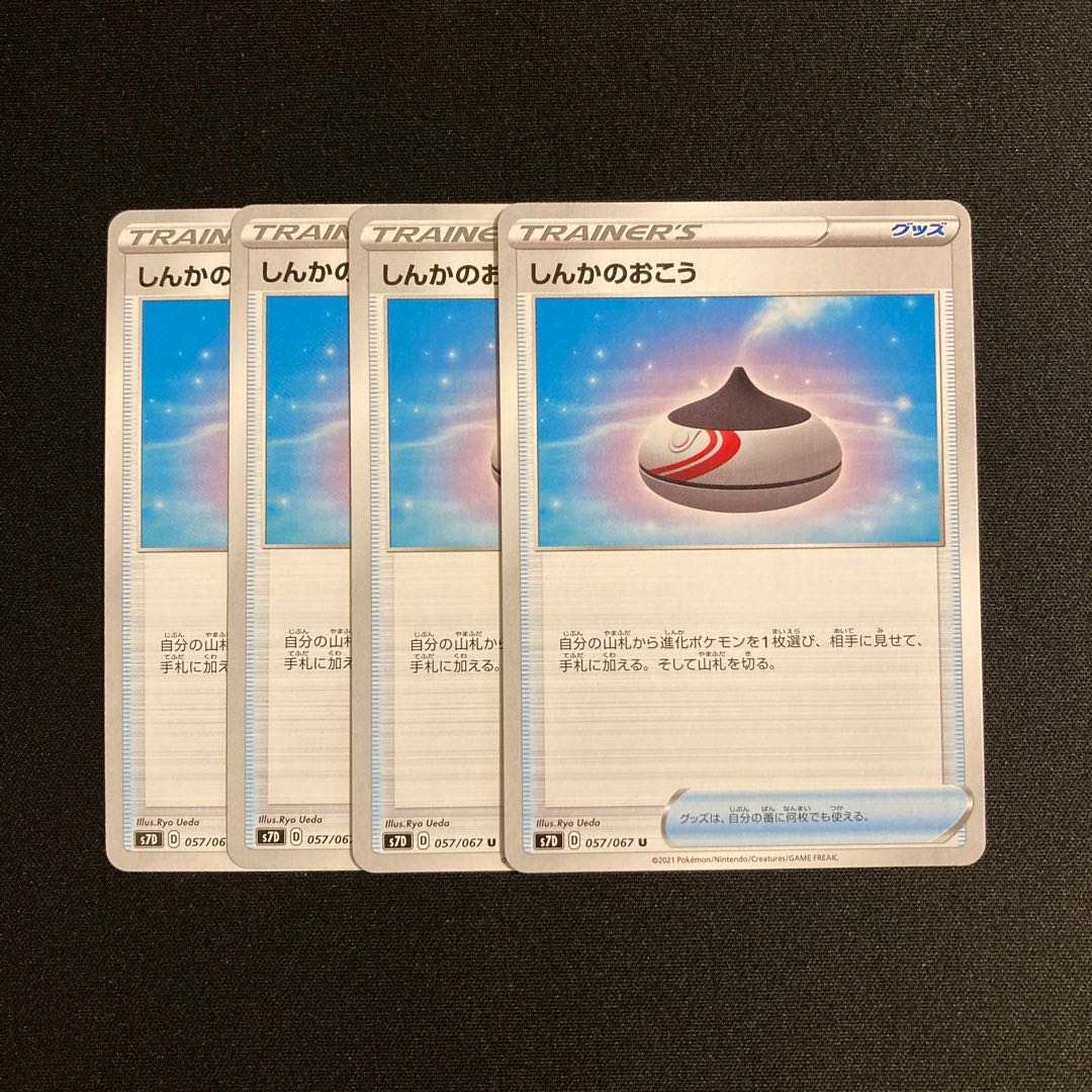 e35 Evolution Incense s7D Set of 4 Pokémon Treasure