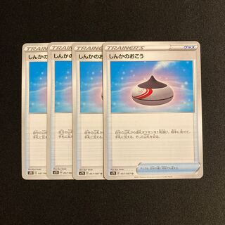 e35 Evolution Incense s7D Set of 4 Pokémon Treasure