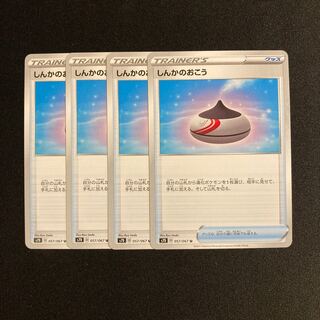 e37 Evolution Incense s7D Set of 4 Pokémon Treasure