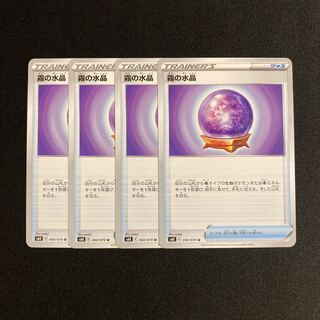 e45 misty water crystals s6K 4-piece set Pokémon Treasure
