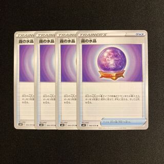 e53 Misty Watercrystal s6K set of 4 Pokémon Treasure