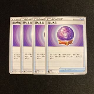 e58 霧の水晶 s6K 4枚セット ポケモン トレトレ