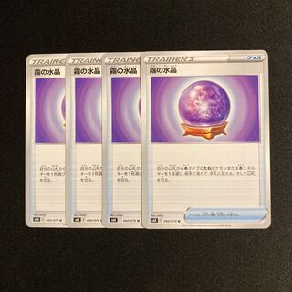 Exclusive (three pieces) e65 Misty Water Crystal s6K set of 4 Pokémon Treasure