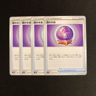 e75 Water crystals of fog s6K set of 4 Pokémon Treasure