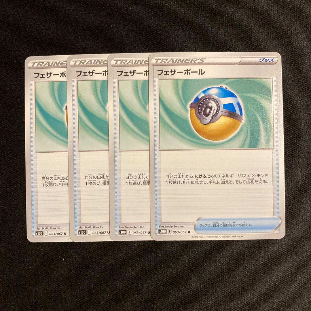e76 Featherball s10D Set of 4 Pokémon Trekkie