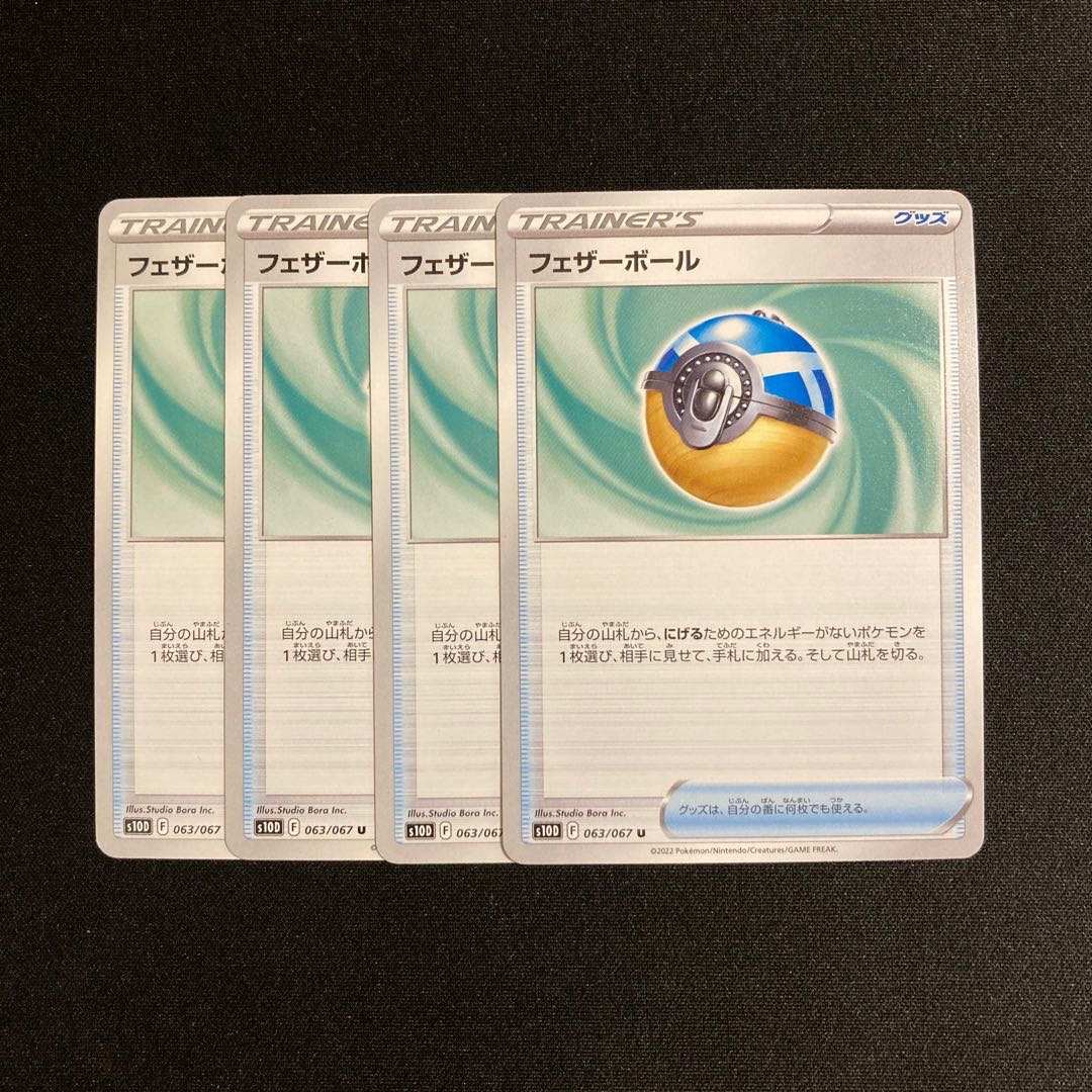 e78 Featherball s10D Set of 4 Pokémon Trekkie