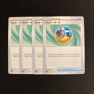 e78 Featherball s10D Set of 4 Pokémon Trekkie