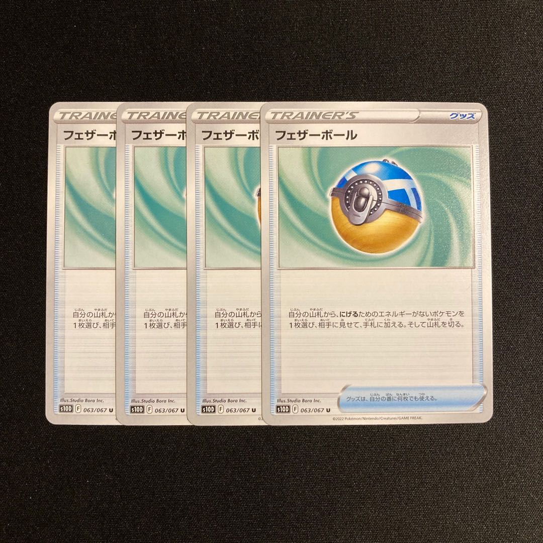 e89 Featherball s10D Set of 4 Pokémon Trekkie