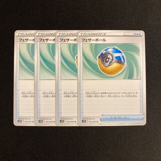 e89 Featherball s10D Set of 4 Pokémon Trekkie