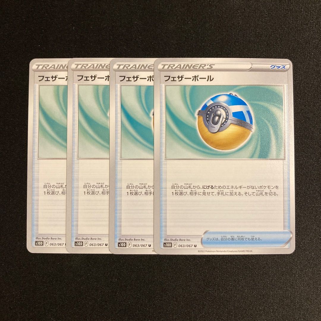 e90 Featherball s10D Set of 4 Pokémon Trekkie