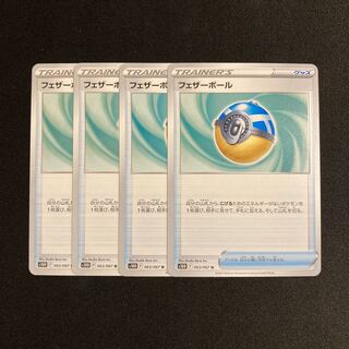 e90 Featherball s10D Set of 4 Pokémon Trekkie