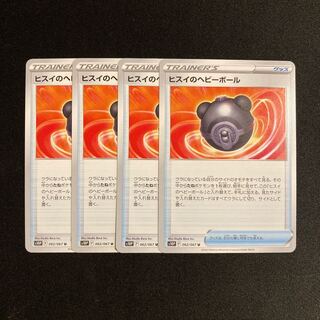 Exclusive (3 items) e98 Jade Heavy Ball s10P 4pcs Tretre