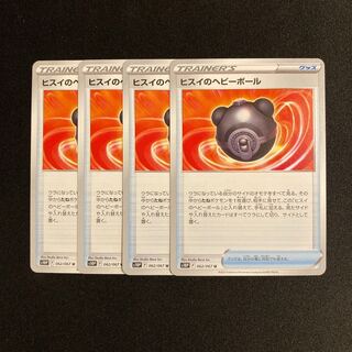 e109 Jade Heavy Ball s10P set of 4 Pokémon Treasure