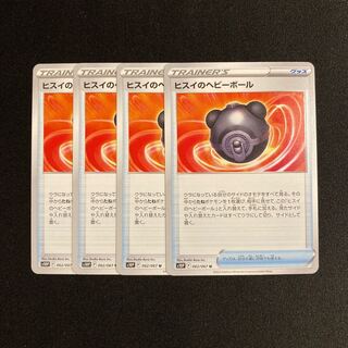e110 Jade Heavy Ball s10P set of 4 Pokémon Treasure