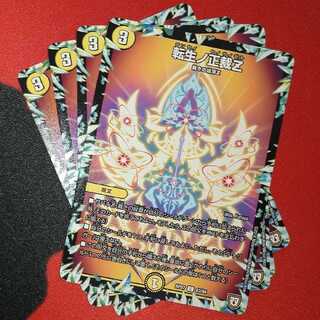 Rolling Life No. Seikatsu Z C 63/94