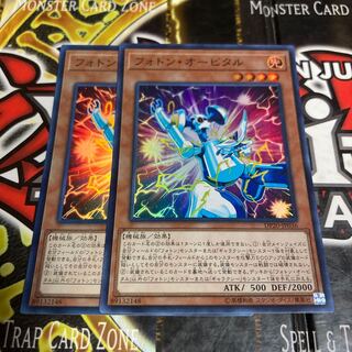 Yu-Gi-Oh! Photon Orbital