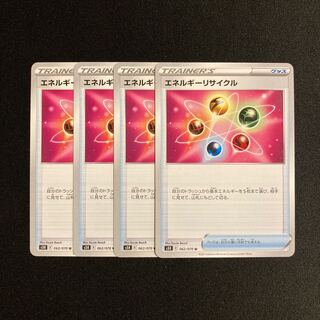 e129 エネルギーリサイクル s5R 4枚セット ポケモン トレトレ