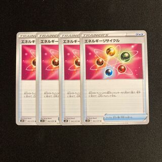 e132 エネルギーリサイクル s5R 4枚セット ポケモン トレトレ
