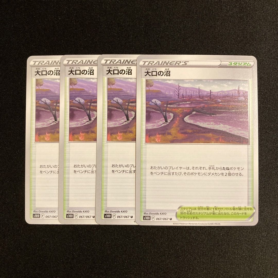 e134 large Swamp s10D set of 4 Pokémon Treasurer