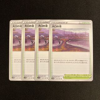 e134 large Swamp s10D set of 4 Pokémon Treasurer