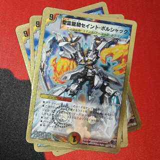 Saint Borshak, the Holy Spirit Dragon Rider (Super Deck Spec.) 3/37