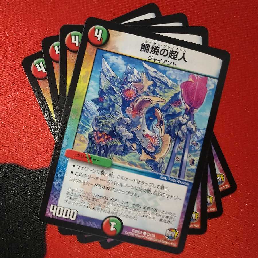 Psychic person of Taiyaki C 73/74