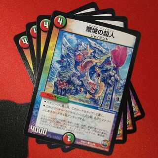 Psychic person of Taiyaki C 73/74