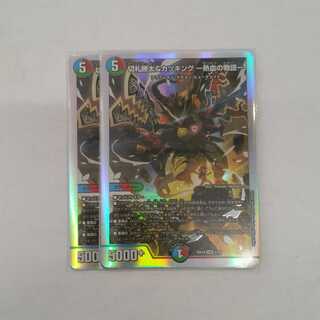 Katsuta Kirifuda & Katsu King -A Tale of Hot Blood