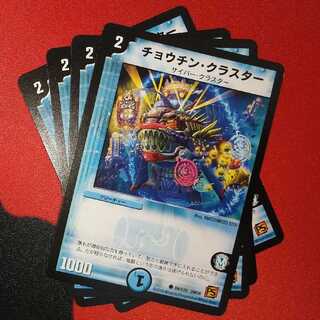 Butterfly cluster C 84/110