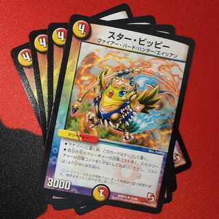 Star Clefairy U 33/55