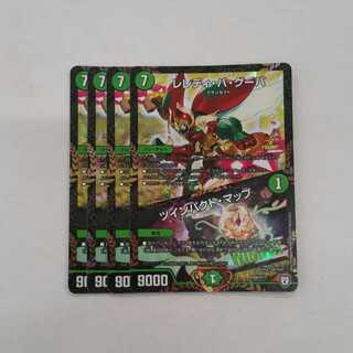 Leredi Ba Guba｜Twin Pact Map Promo