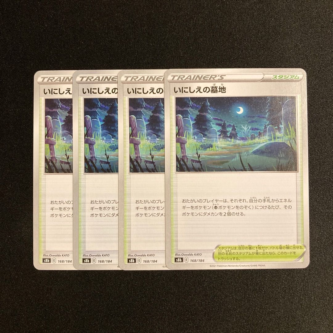 e148 Anishinoe no graveyard, s8b, set of 4, Pokémon Treasurer.