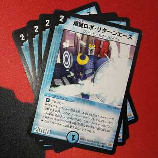 Bakuhamu Robo Return Ace C 16/21/Y5