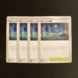 e150 Ancient Graveyard s8b, set of 4, Pokémon Treasurer.