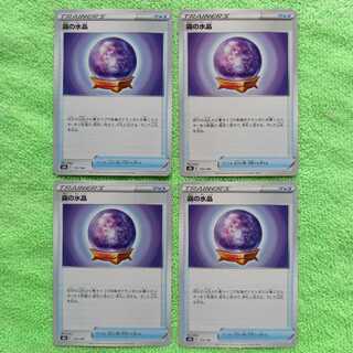 4 Misty Water Crystals