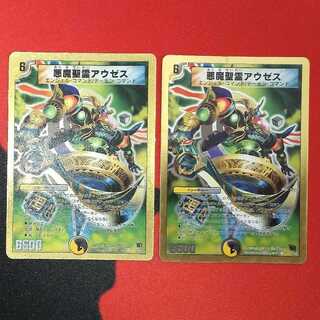 Darkness Demon Holy Spirit Auses (Super Deck Spec.) SR 21/35