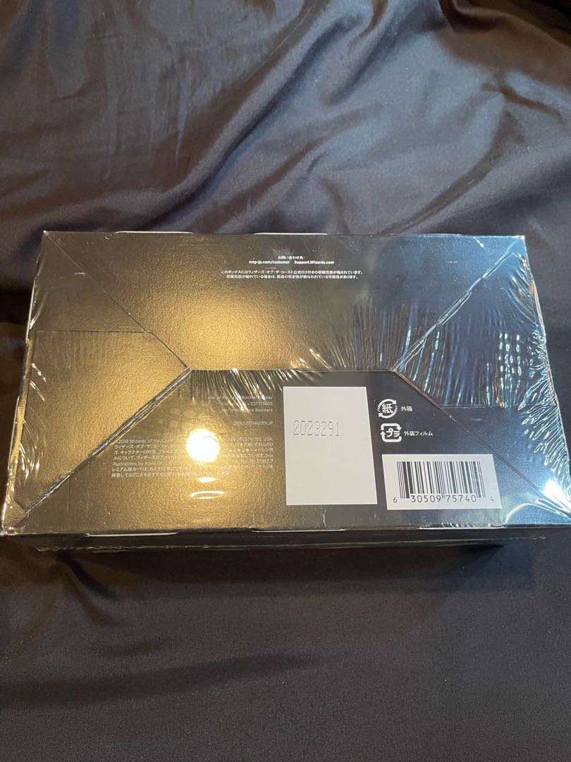 Tougei Daiken Unopened box Multiple items in stock.