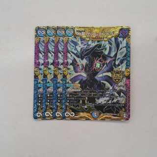 ∞Eternal Dragon Genmu Emperor