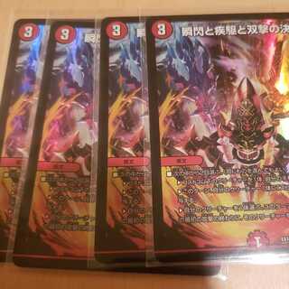 Twinstrike's decision with a blink and a sprint and Twinstrike's decision