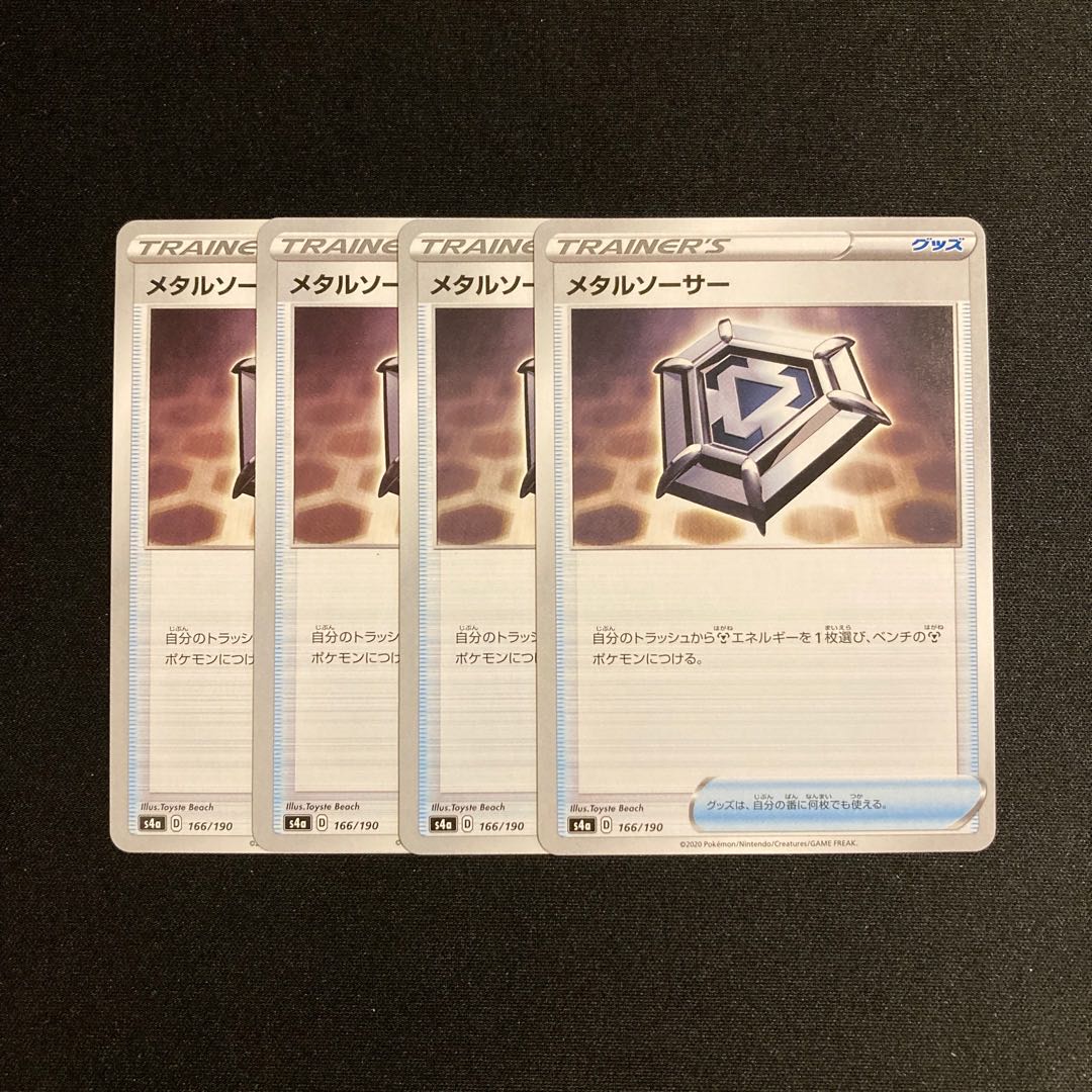 e185 Metal Saucer s4a set of 4 Pokémon Treasure