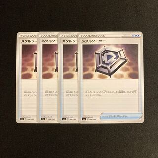 e185 Metal Saucer s4a set of 4 Pokémon Treasure