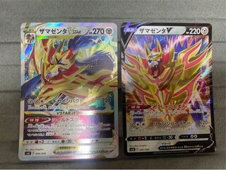 Zamazenta Special Set (3)