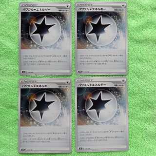 Powerful Colorless Energy 4 sheets